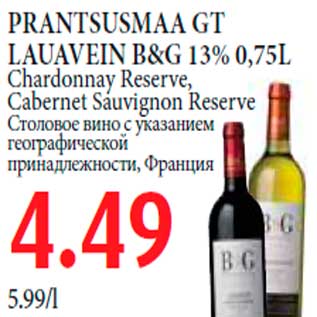 Allahindlus - PRANTSUSMAA GT LAUAVEIN B&G 13% 0,75L Chardonnay Reserve,Cabernet Sauvignon Reserve