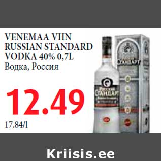 Allahindlus - VENEMAA VIIN RUSSIAN STANDARD VODKA 40% 0,7L