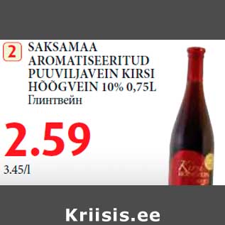 Allahindlus - SAKSAMAA AROMATISEERITUD PUUVILJAVEIN KIRSI HÕÕGVEIN 10% 0,75L