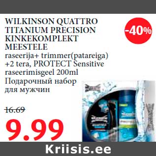 Allahindlus - WILKINSON QUATTRO TITANIUM PRECISION KINKEKOMPLEKT MEESTELE raseerija+ trimmer(patareiga)+2 tera, PROTECT Sensitive raseerimisgeel 200ml