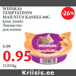 Allahindlus - WHISKAS TEMPTATIONS MAIUSTUS KASSILE 60G kana, juustu