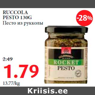 Allahindlus - RUCCOLA PESTO 130G