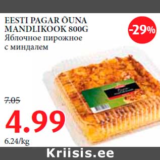 Allahindlus - EESTI PAGAR ÕUNA MANDLIKOOK 800G