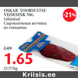 Allahindlus - OSKAR TOORSUITSU VEISESINK 70G viilutatud