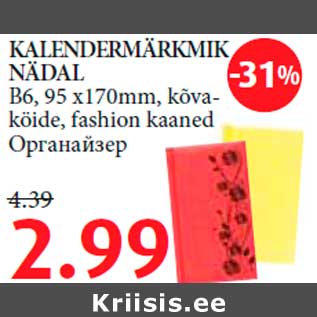 Allahindlus - KALENDERMÄRKMIK NÄDAL B6, 95 x 170mm, kõvaköide, fashion kaaned