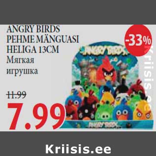 Allahindlus - ANGRY BIRDS PEHME MÄNGUASI HELIGA 13CM