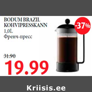 Allahindlus - BODUM BRAZIL KOHVIPRESSKANN 1,0L