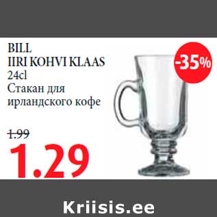 Allahindlus - BILL IIRI KOHVI KLAAS 24cl