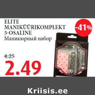 Allahindlus - ELITE MANIKÜÜRIKOMPLEKT 5-OSALINE