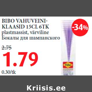 Allahindlus - BIBO VAHUVEINIKLAASID 15CL 6TK plastmassist, värviline