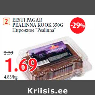 Allahindlus - EESTI PAGAR PEALINNA KOOK 350G