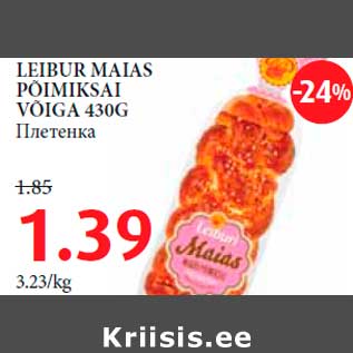 Allahindlus - LEIBUR MAIAS PÕIMIKSAI VÕIGA 430G