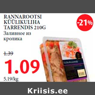 Allahindlus - RANNAROOTSI KÜÜLIKULIHA TARRENDIS 210G