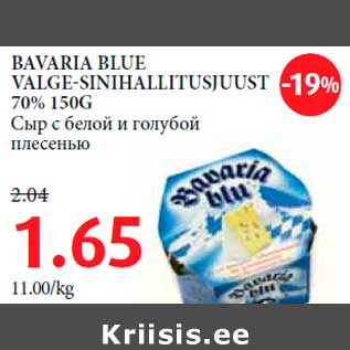 Allahindlus - BAVARIA BLUE VALGE-SINIHALLITUSJUUST 70% 150G