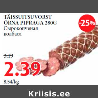 Allahindlus - TÄISSUITSUVORST ÕRNA PIPRAGA 280G