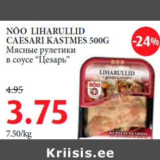 Allahindlus - NÕO LIHARULLID CAESARI KASTMES 500G