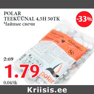 Allahindlus - POLAR TEEKÜÜNAL 4,5H 50TK