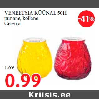 Allahindlus - VENEETSIA KÜÜNAL 50H punane, kollane