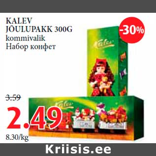 Allahindlus - KALEV JÕULUPAKK 300G kommivalik