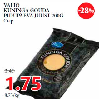 Allahindlus - VALIO KUNINGA GOUDA PIDUPÄEVA JUUST 200G