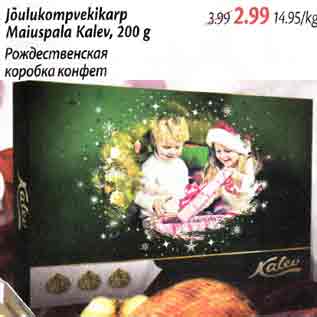 Allahindlus - Jõulukompvekikarp Maiuspala Kalev,200 g