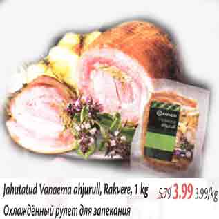 Allahindlus - Jahutatud Vаnаеmа ahjurull, Rakvere, 1 kg