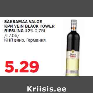 Allahindlus - SAKSAMAA VALGE KPN VEIN BLACK TOWER RIESLING 12% 0,75L