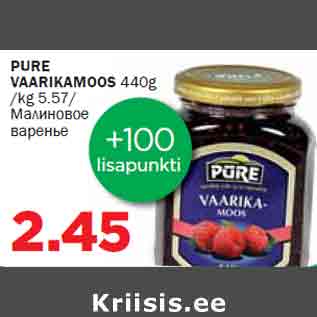 Allahindlus - PURE VAARIKAMOOS 440g