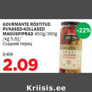 Allahindlus - GOURMANTE RÖSTITUD PUNASED-KOLLASED MAGUSPIPRAD 450g/360g