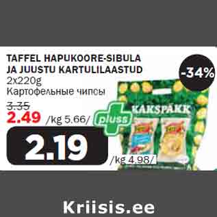 Allahindlus - TAFFEL HAPUKOORE-SIBULA JA JUUSTU KARTULILAASTUD 2x220g