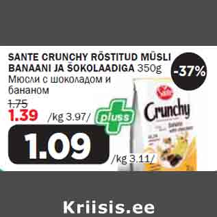 Allahindlus - SANTE CRUNCHY RÖSTITUD MÜSLI BANAANI JA ŠOKOLAADIGA 350g