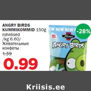 Allahindlus - ANGRY BIRDS KUMMIKOMMID 150g rohelised