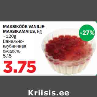 Allahindlus - MAKSIKÖÖK VANILJEMAASIKAMAIUS,kg ~120g