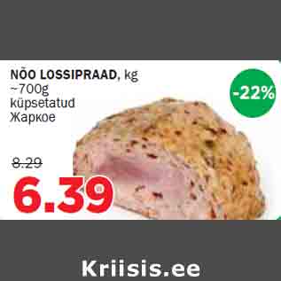 Allahindlus - NÕO LOSSIPRAAD, kg ~700g küpsetatud