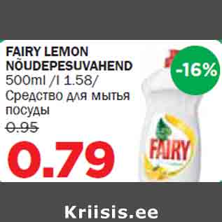 Allahindlus - FAIRY LEMON NÕUDEPESUVAHEND 500ml