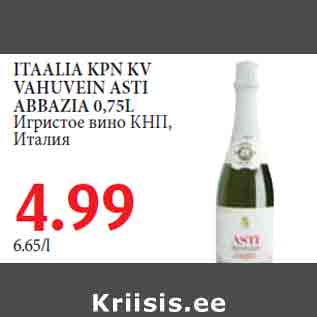 Allahindlus - ITAALIA KPN KV VAHUVEIN ASTI ABBAZIA 0,75L