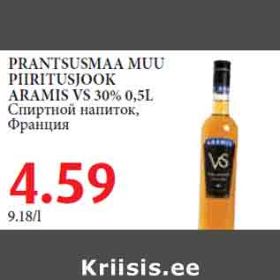 Allahindlus - PRANTSUSMAA MUU PIIRITUSJOOK ARAMIS VS 30% 0,5L