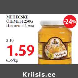 Allahindlus - MEHECSKE ÕIEMESI 250G