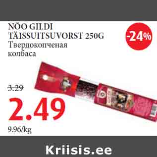 Allahindlus - NÕO GILDI TÄISSUITSUVORST 250G