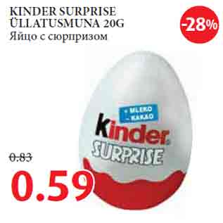 Allahindlus - KINDER SURPRISE ÜLLATUSMUNA 20G