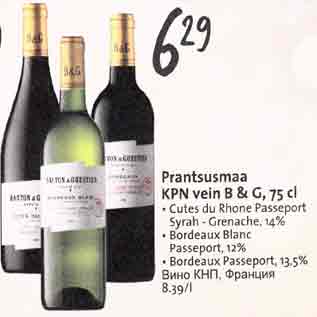 Allahindlus - Prantsusmaa KPN vein B & G, 0,75cl . Cutes du Rhone Passeport Syrah - Grеnасhе, l4% . Bordeaux Вlаnс Passeport, l2% . Bordeaux Passeport, 13,5%