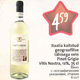 Allahindlus - Itaalia kaitstud geograafilise tähisega vein Pinof,Grigio Vitis Nostra,12%,75cl