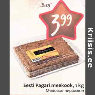 Allahindlus - Eesti Pagari meekook, 1 kg