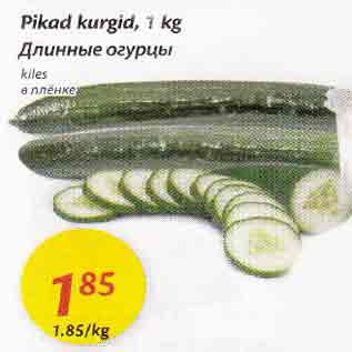 Allahindlus - Pikad kurgid, 1 kg