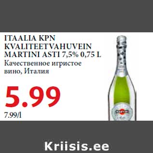 Allahindlus - ITAALIA KPN KVALITEETVAHUVEIN MARTINI ASTI 7,5% 0,75 L