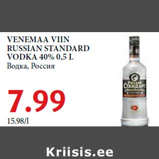 Allahindlus - VENEMAA VIIN RUSSIAN STANDARD VODKA 40% 0,5 L