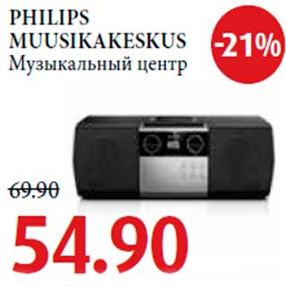 Allahindlus - PHILIPS MUUSIKAKESKUS