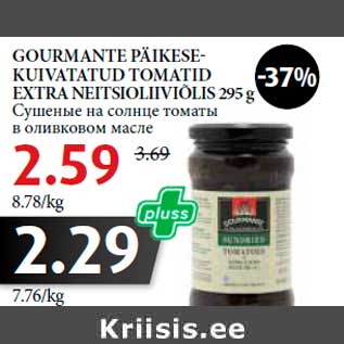 Allahindlus - GOURMANTE PÄIKESEKUIVATATUD TOMATID EXTRA NEITSIOLIIVIÕLIS 295 g