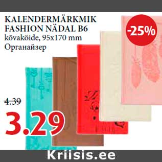 Allahindlus - KALENDERMÄRKMIK FASHION NÄDAL B6