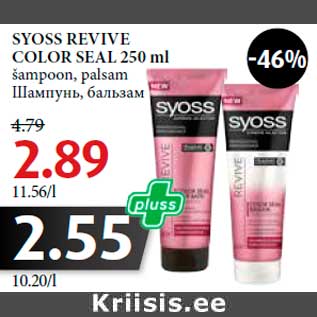 Allahindlus - SYOSS REVIVE COLOR SEAL 250 ml